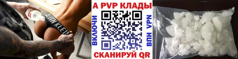 A PVP кристаллы  сколько стоит  Лермонтов 