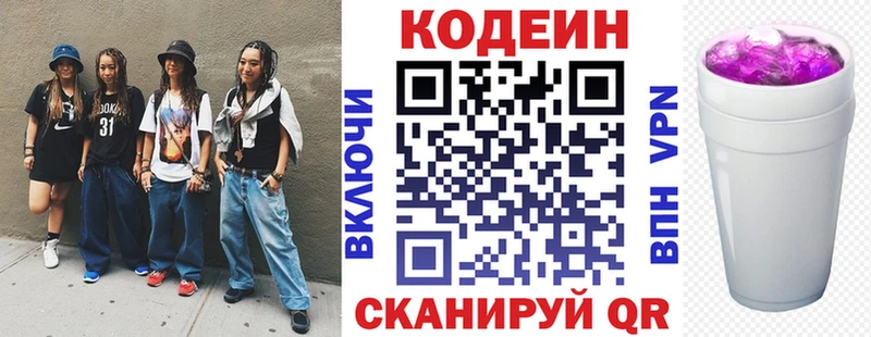 гидра ссылка  Лермонтов  Кодеиновый сироп Lean напиток Lean (лин)  где можно купить  