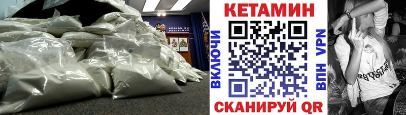 КЕТАМИН ketamine Лермонтов